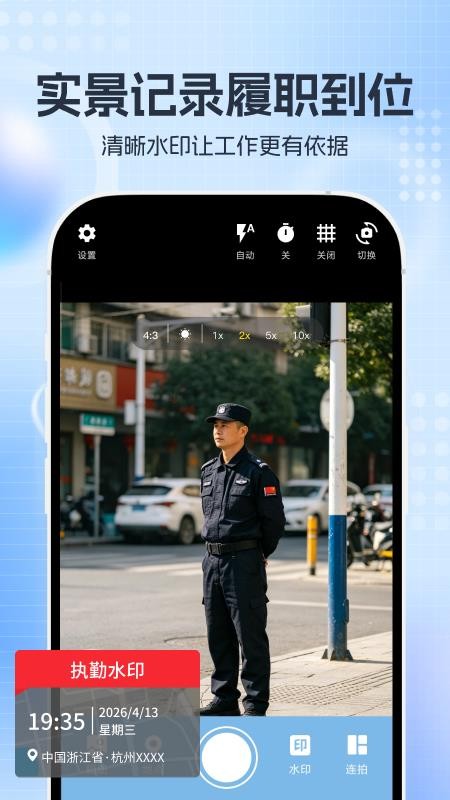 掌上水印相机手机版v1.0.0截图2