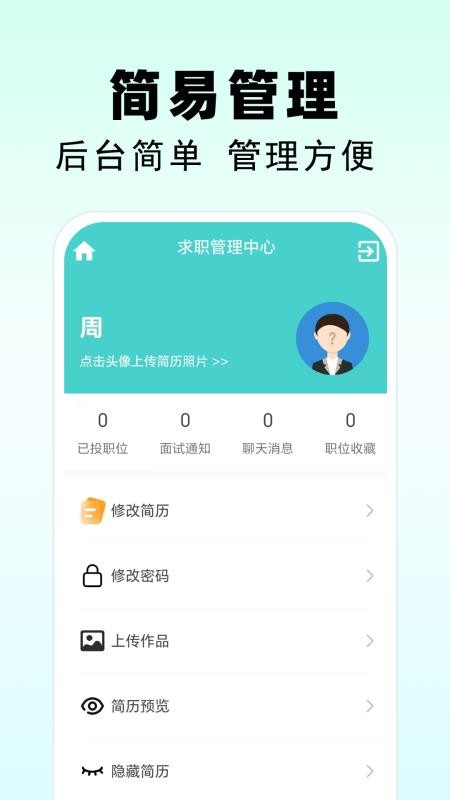 东莞招聘官方版v1.0截图5