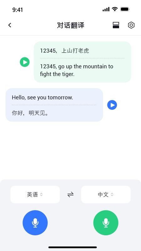 x录音机appv1.0.3.015(4)