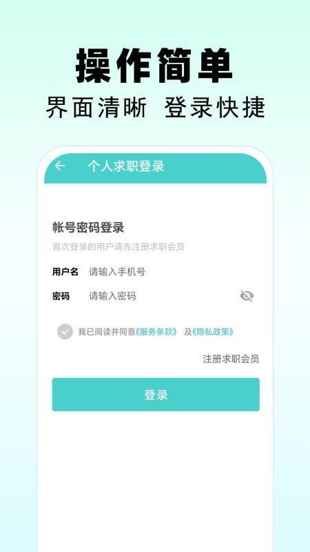 东莞招聘官方版v1.0截图4