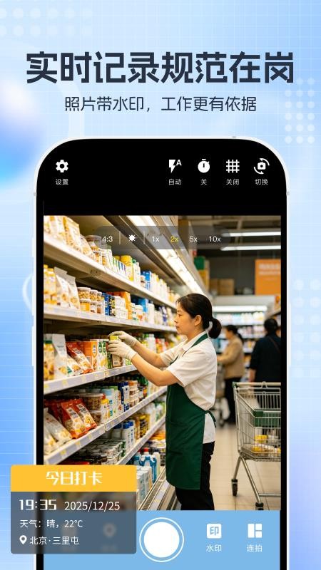 掌上水印相机手机版v1.0.0截图3
