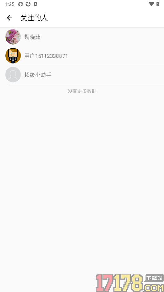 超级计划手机版设置关注好友的方法