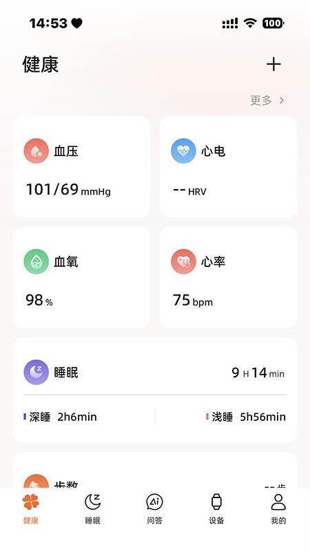 逸博士appv1.0.35截图1