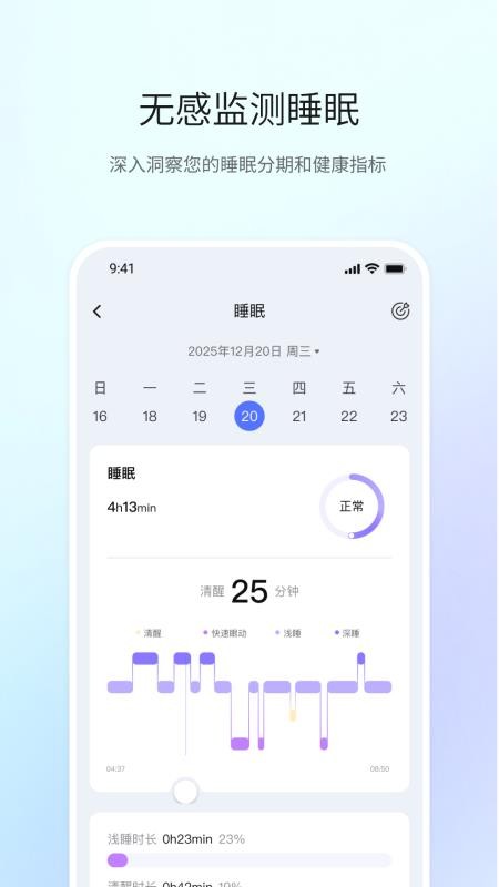 HO智戒appv1.0.2截图3