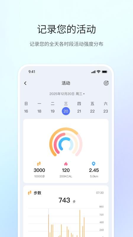 HO智戒appv1.0.2截图2