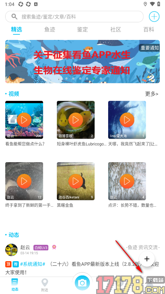 看鱼手机版设置申请注销账号的方法