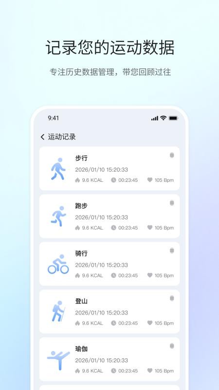 HO智戒appv1.0.2截图5