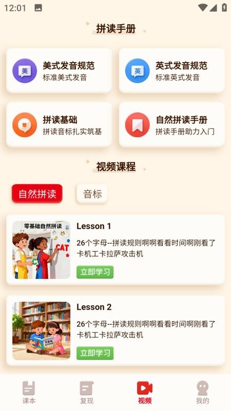 SRD单词速记appv1.0.1截图4