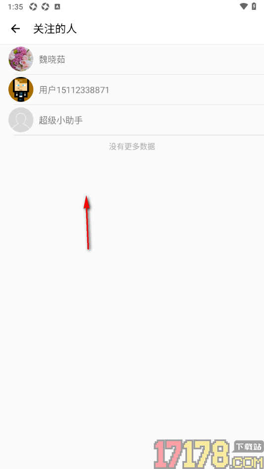 超级计划手机版设置关注好友的方法