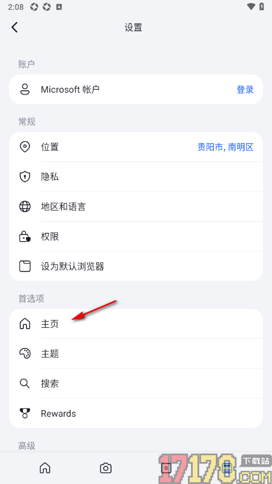 微软必应手机版设置将必应今日图像设为背景的方法