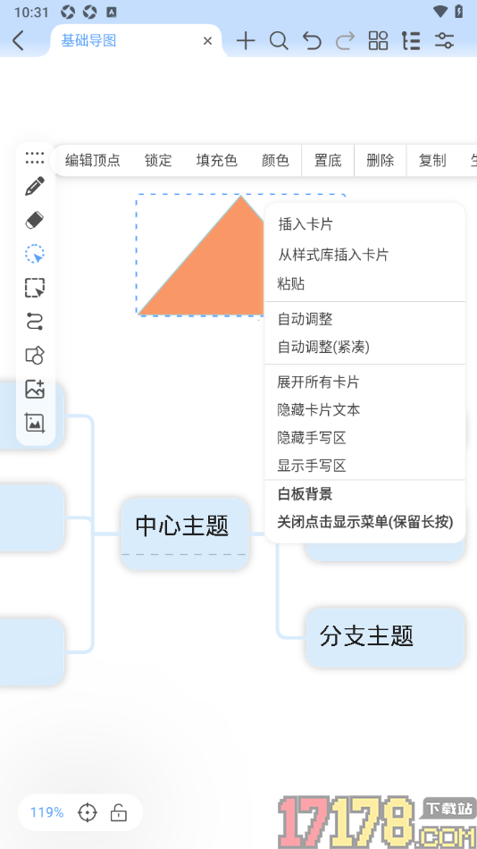 Mindhive思维导图手机版设置插入三角形形状的方法