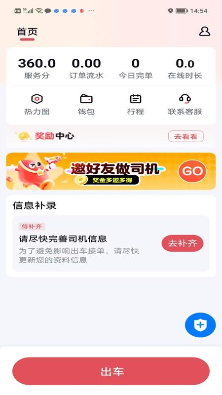 吉及车主端官方版v2.3.0截图1