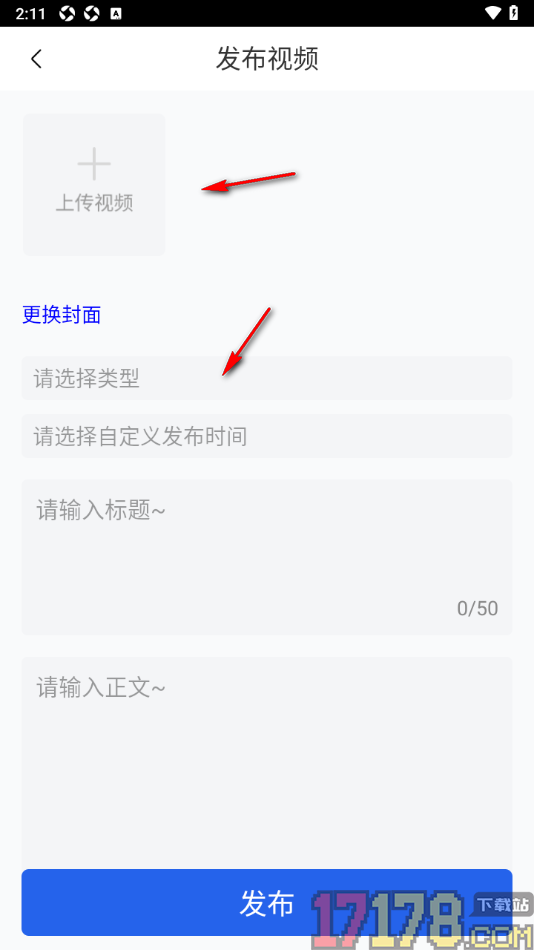 淘个说法手机版设置上传视频发布的方法