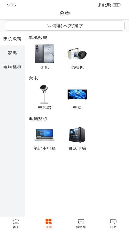 屿淘优品官网版v1.0.3截图2