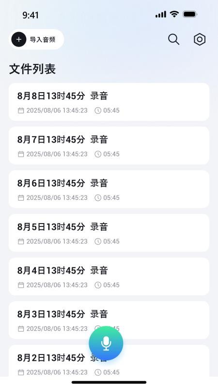 x录音机appv1.0.3.015(1)