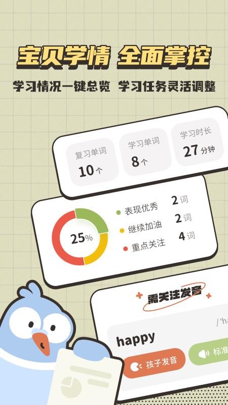 小小不背appv1.0.0截图5