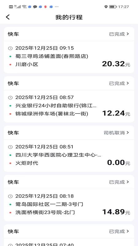 吉及车主端官方版v2.3.0截图4