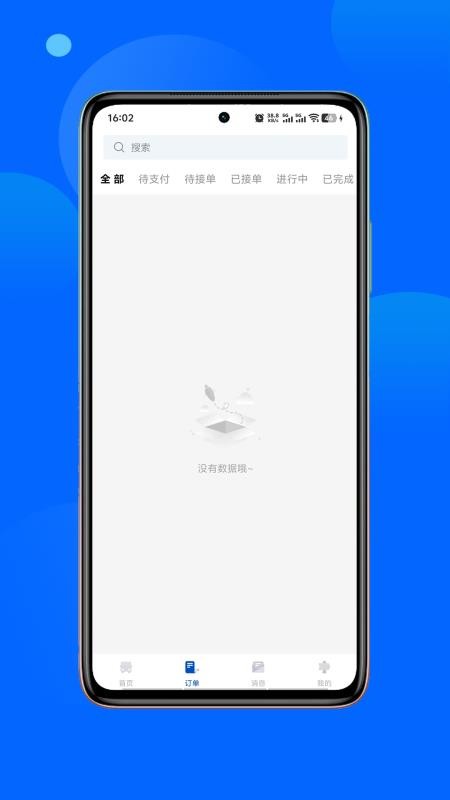 舒客畅游官方版v1.0.1截图2