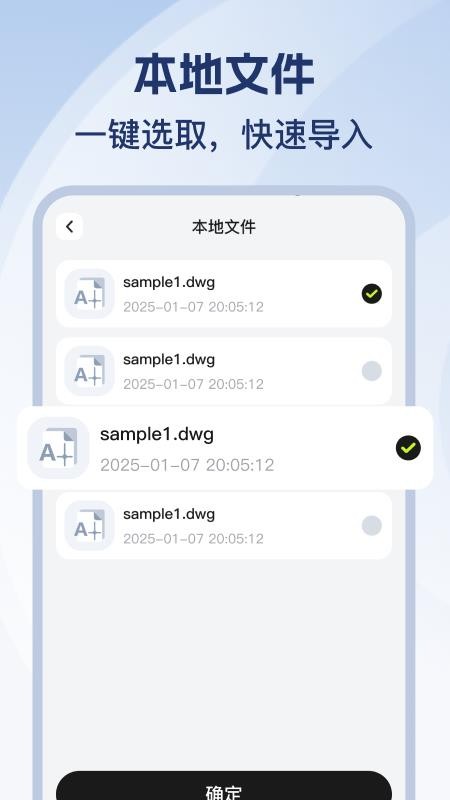 CAD免费看图师appv1.0.0截图3