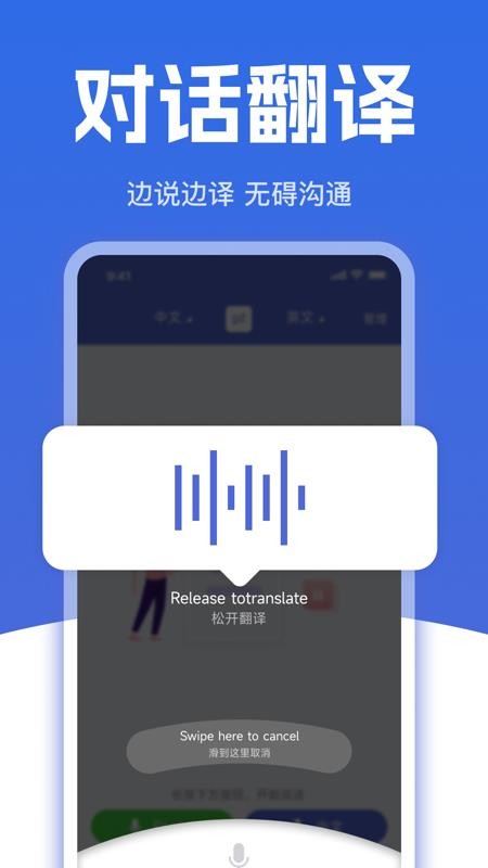 免费拍照翻译官手机版v1.0.0截图3