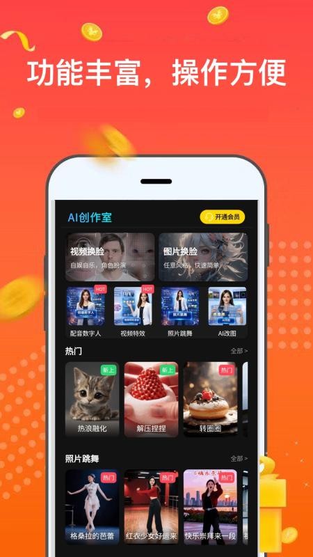 AI创作室手机版v1.2.0(5)