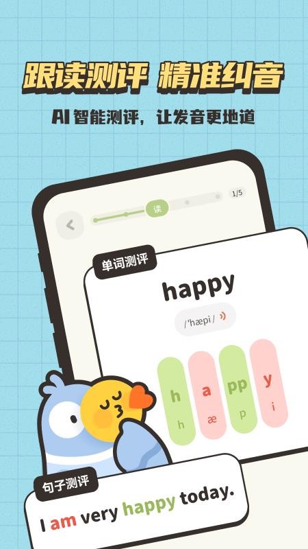 小小不背appv1.0.0截图4