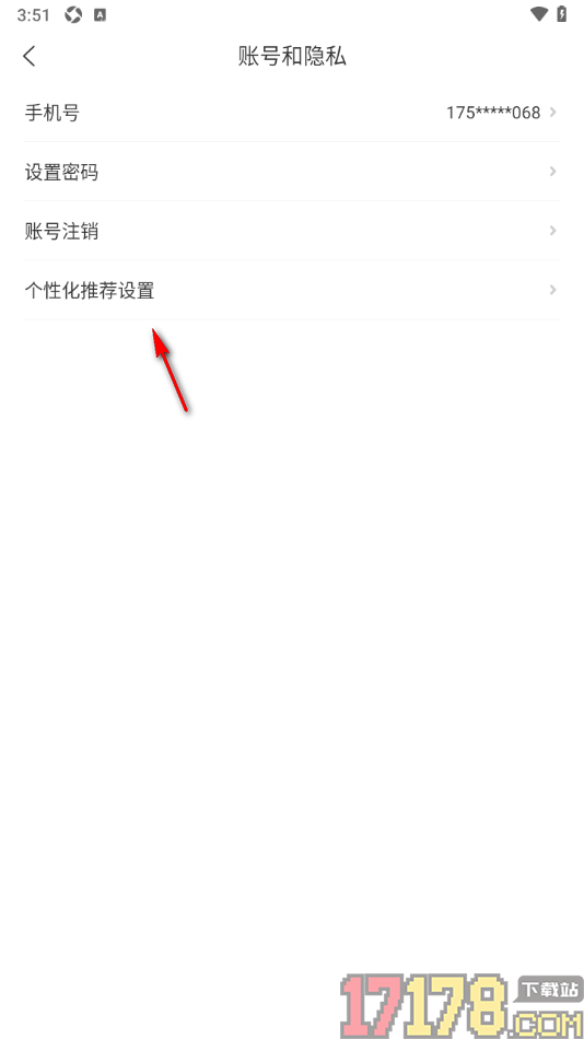 华人头条手机版设置禁用个性化推荐功能的方法