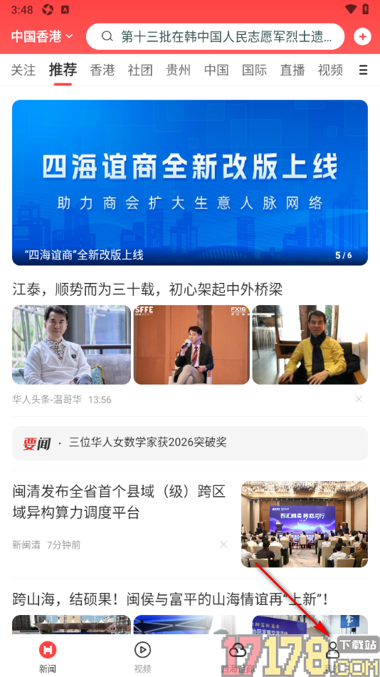 华人头条手机版设置启用青少年模式功能的方法