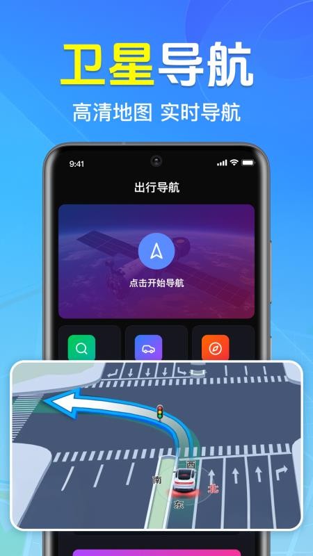 全免3D卫星地图最新版v1.0.1.1004截图1
