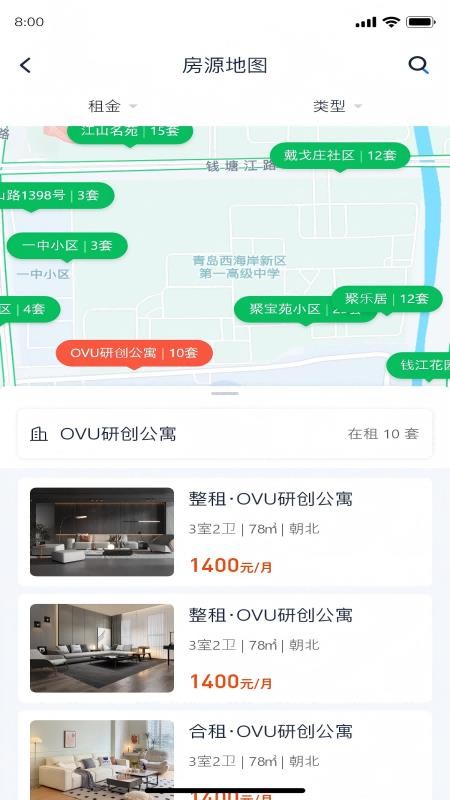 淘房宝官网版v1.6.0截图3