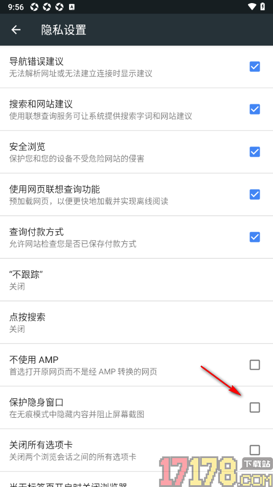 小k浏览器手机版设置启用保护隐身窗口功能的方法