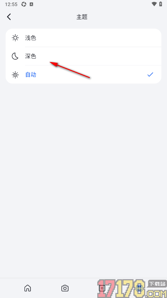 微软必应手机版设置开启深色主题的方法