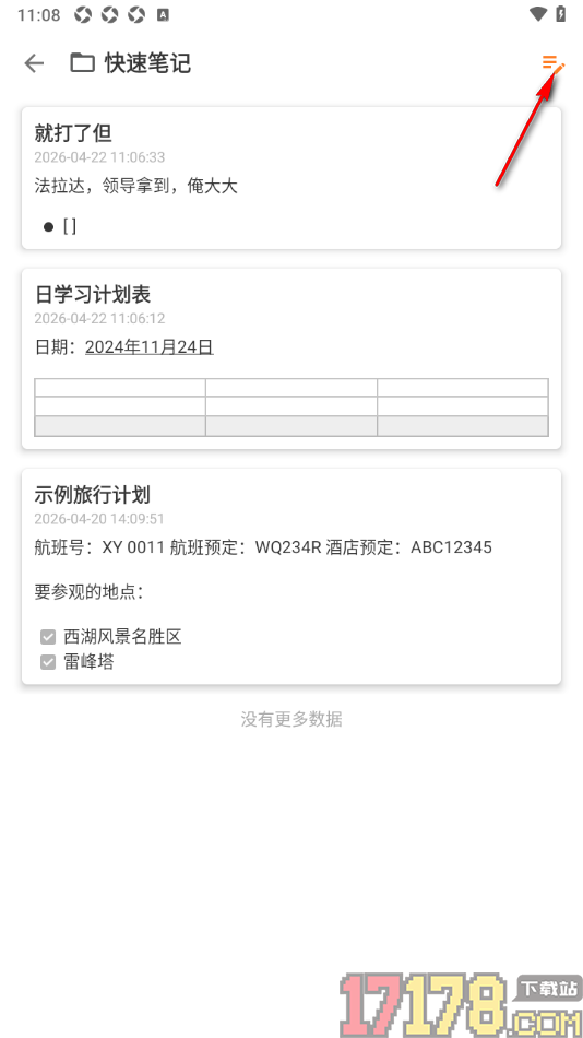 超级计划手机版设置在笔记中添加图片的方法