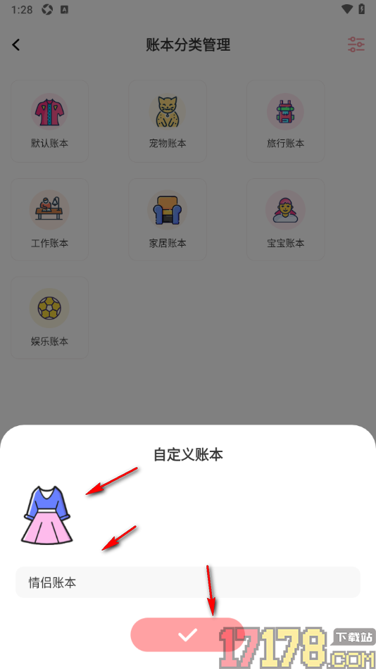 小猪存钱手机版自定义创建账本名称的方法