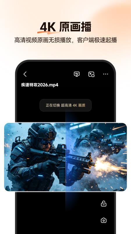 光鸭云盘appv1.0.0(4)