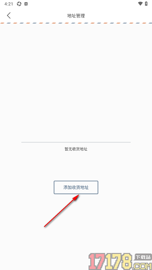看理想手机版设置新增收货地址的方法