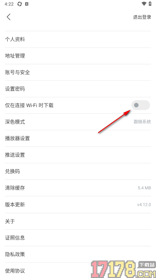 看理想手机版设置关闭仅在连接WiFi时下载功能的方法