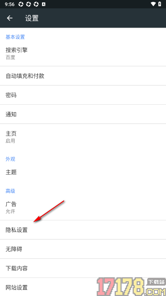 小k浏览器手机版设置当无标签页开启时自动关闭浏览器功能的方法