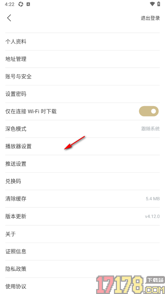 看理想手机版设置关闭仅在连接WiFi时下载功能的方法
