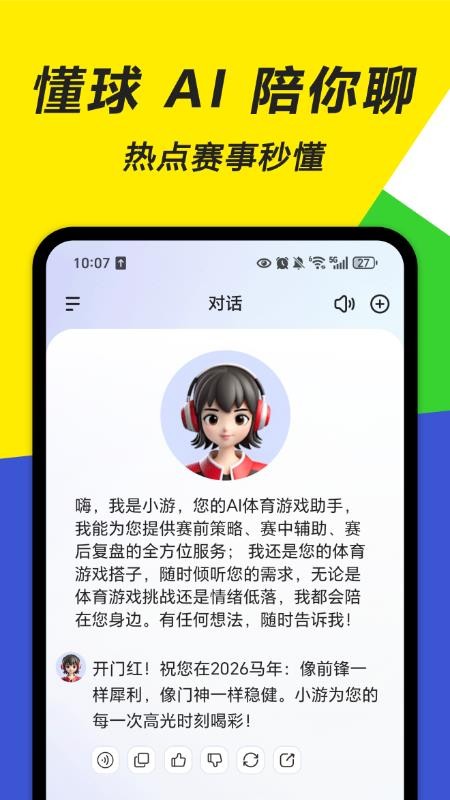 小游手机版v6.0.0截图1