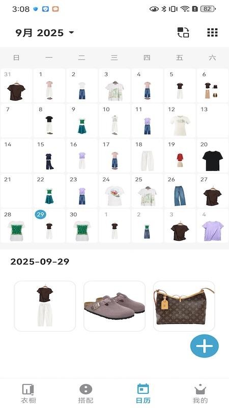 无忧衣橱官网版v1.2.2(4)