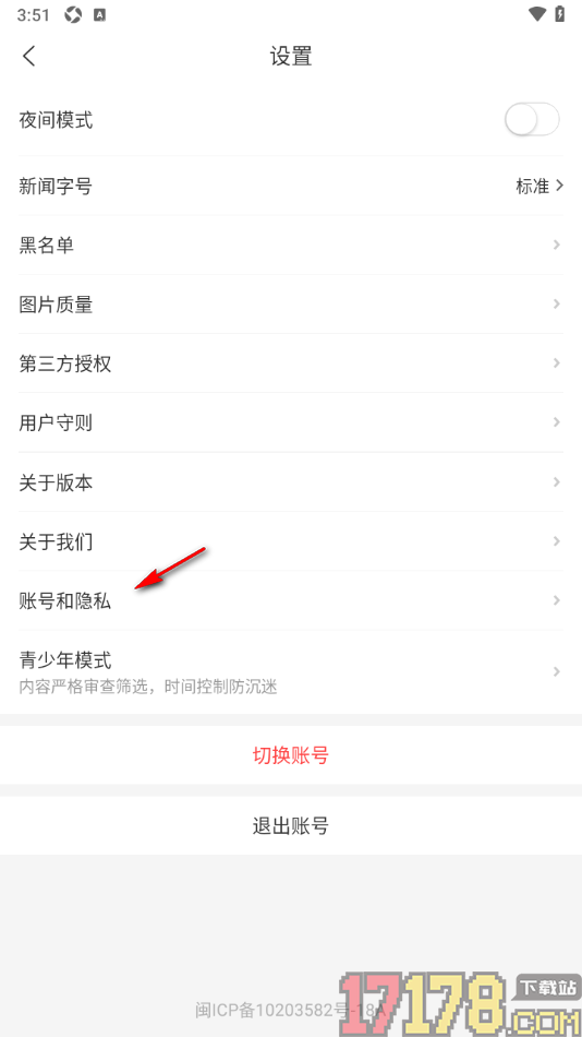 华人头条手机版设置禁用个性化推荐功能的方法