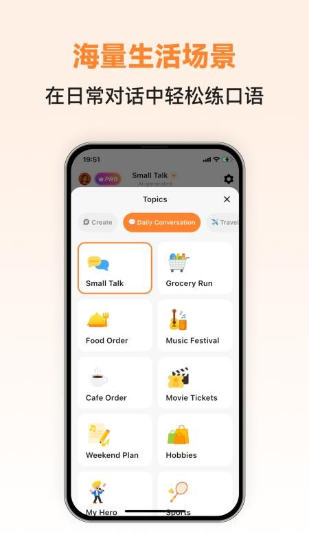 印地语智能口语最新版v1.0.2(3)