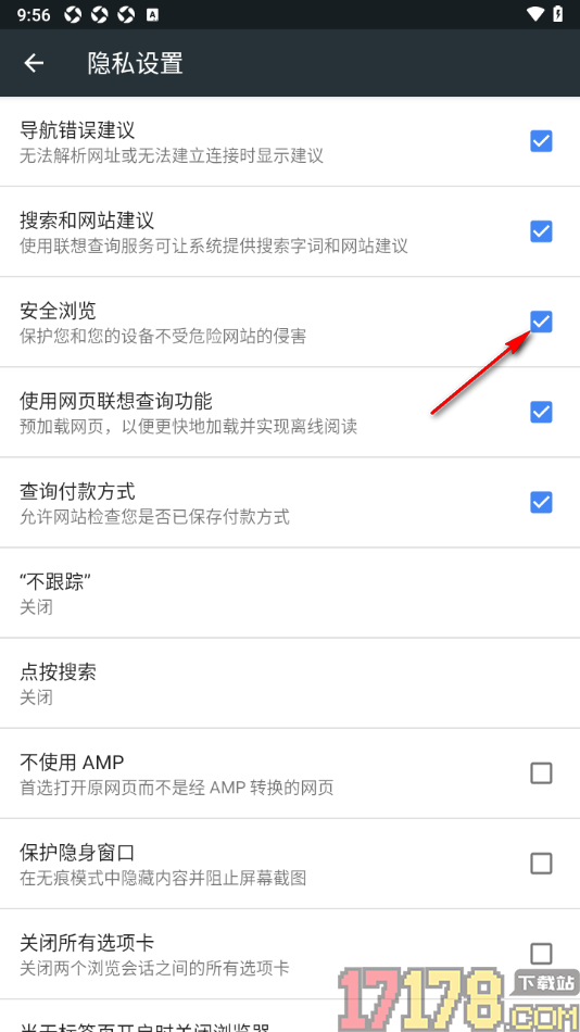 小k浏览器手机版设置启用安全浏览功能的方法