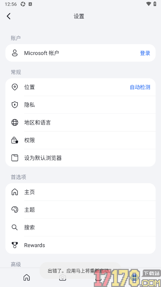 微软必应手机版设置允许启用私密模式功能的方法