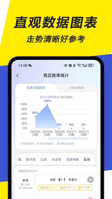 小游手机版v6.0.0截图5