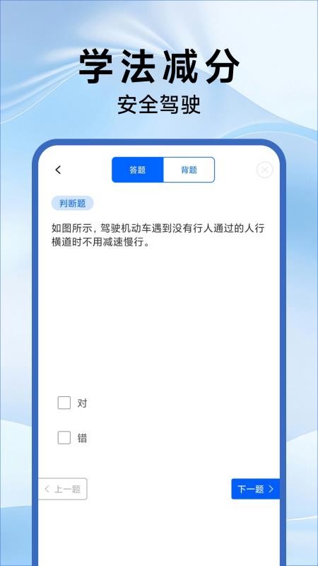 驾驶违章指南免费版v1.0.3(4)