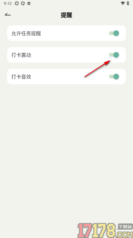 好柿花生手机版设置允许打卡震动提示的方法