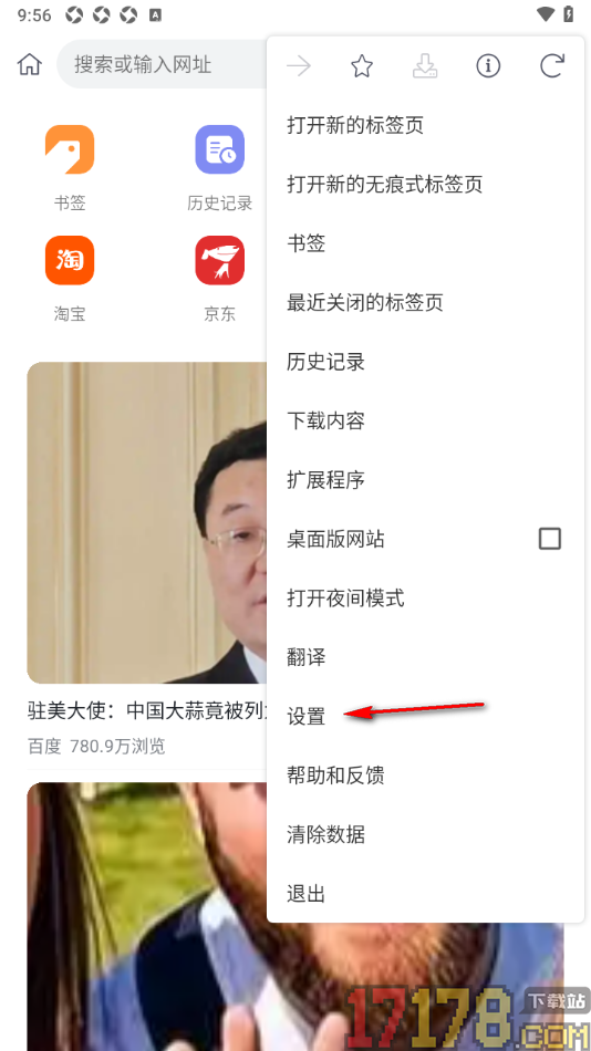 小k浏览器手机版设置当无标签页开启时自动关闭浏览器功能的方法