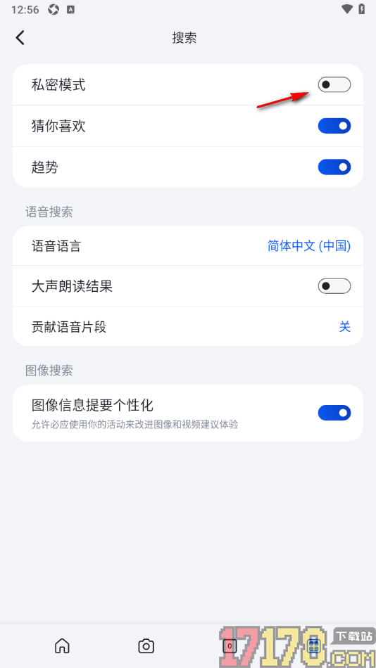 微软必应手机版设置允许启用私密模式功能的方法